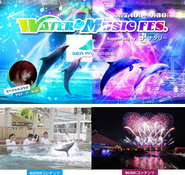 横浜・八景島シーパラダイスで「WATER ＆ MUSIC FES. supported by ナタリー」を開催します！